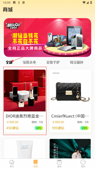 潮玩Go