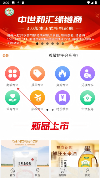 汇缘链商