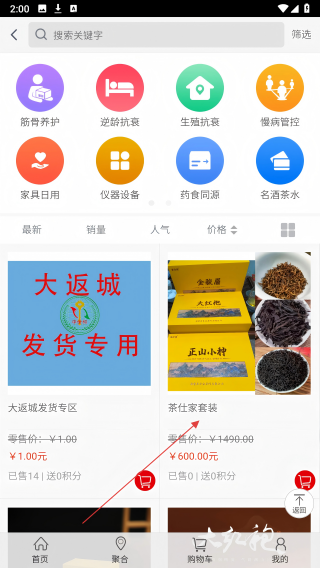 汇缘链商