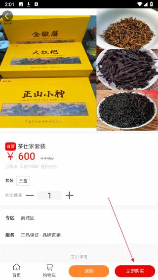 汇缘链商