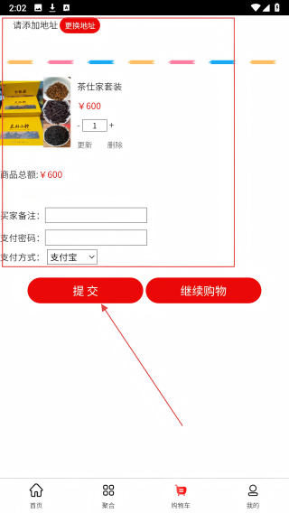 汇缘链商