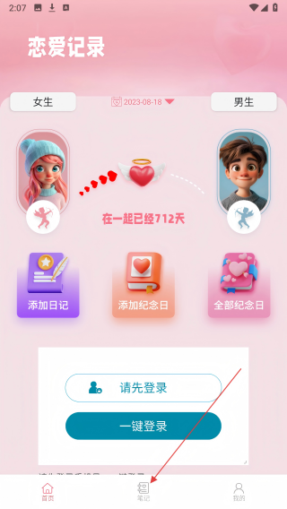 蛋蛋星球日记