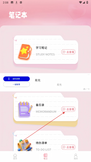 蛋蛋星球日记