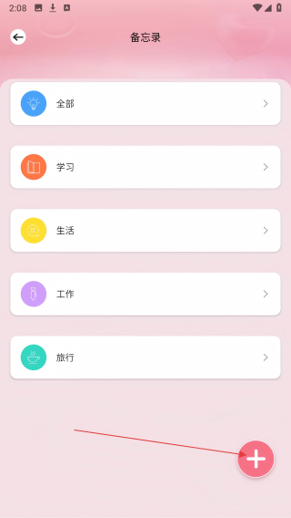 蛋蛋星球日记