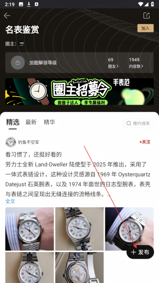 手表范