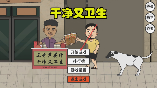 干净又卫生可口的印度美食