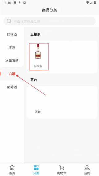 醇邻快喝