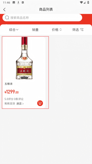 醇邻快喝