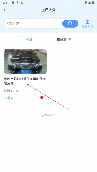 汽问时代