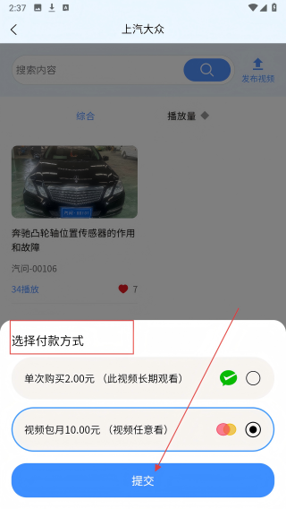 汽问时代