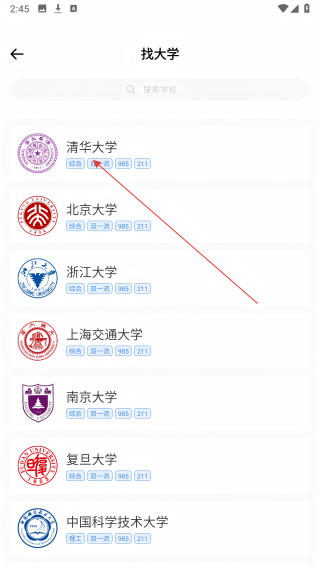 班里优化大师