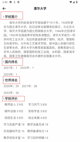 班里优化大师