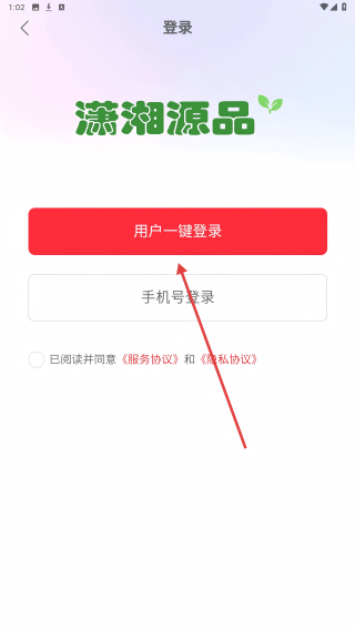 潇湘源品