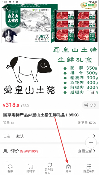 潇湘源品