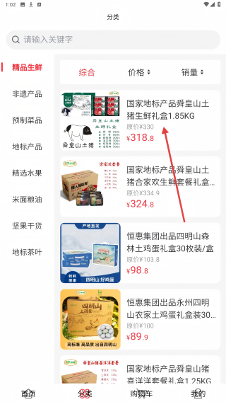 潇湘源品