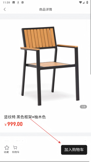万佳庭院