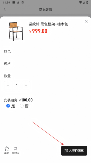 万佳庭院