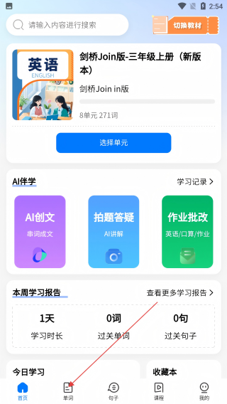易点学英语