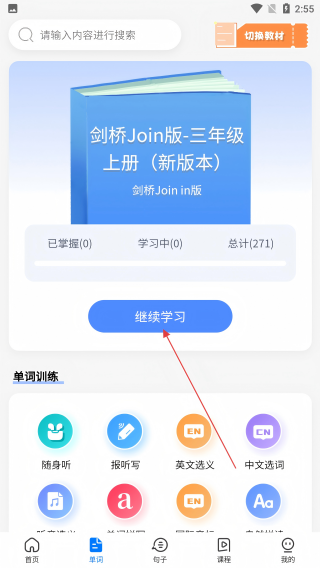 易点学英语