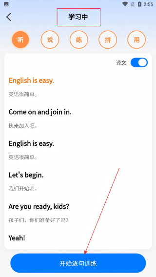 易点学英语