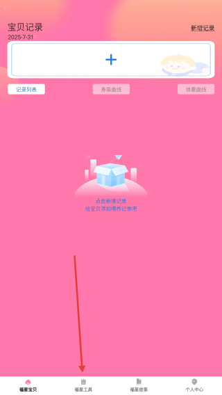幸运福星