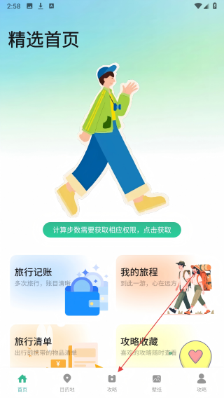 奇漫社区