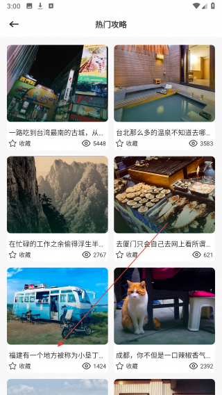 奇漫社区