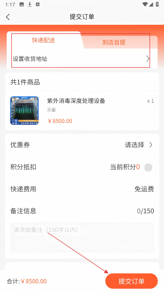 富润环保