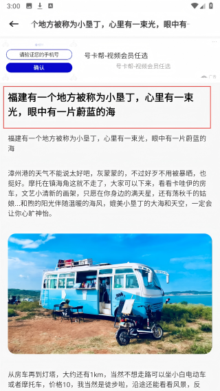 奇漫社区