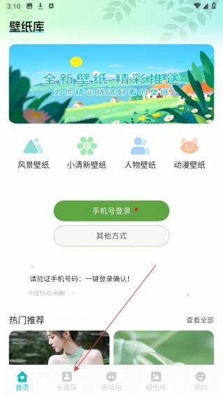 第四次元壁纸