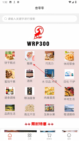 叁零零