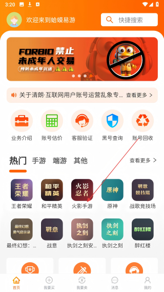 蛤蟆易游