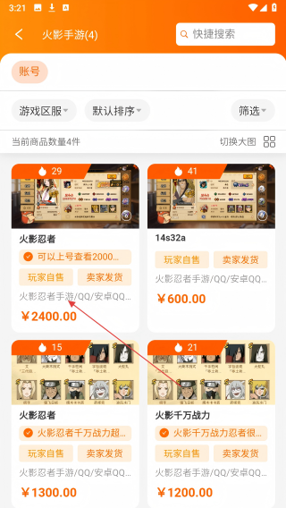 蛤蟆易游