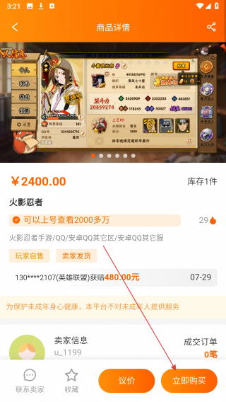蛤蟆易游