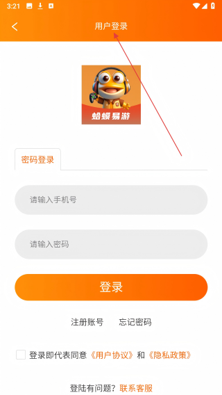 蛤蟆易游