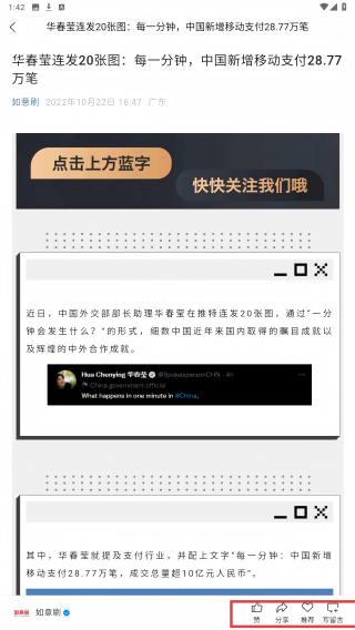 如意刷