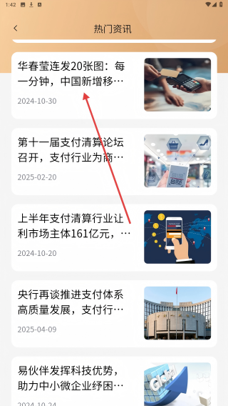 如意刷