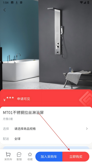 台州直集采