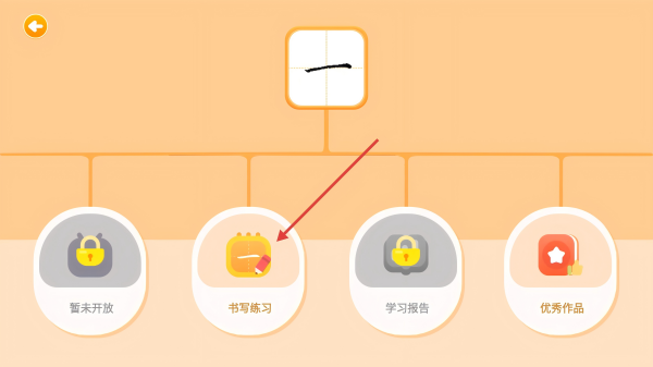 全品智能写字