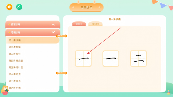 全品智能写字