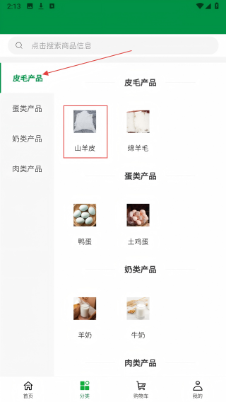 瑞德胜合作社