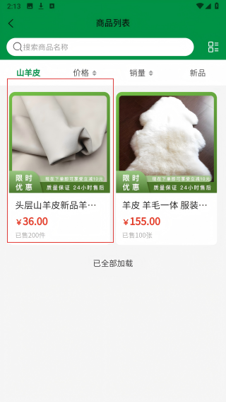 瑞德胜合作社