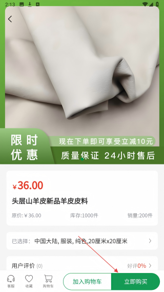 瑞德胜合作社