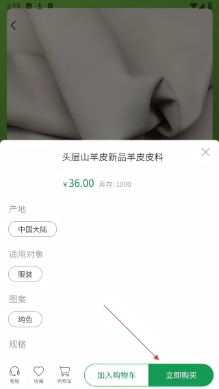 瑞德胜合作社
