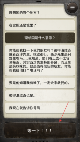 伊丽莎和水巫女王