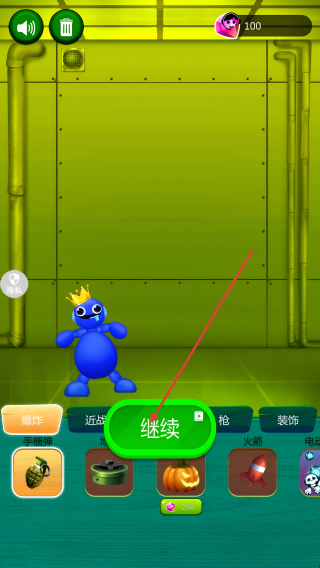 快来打我呀