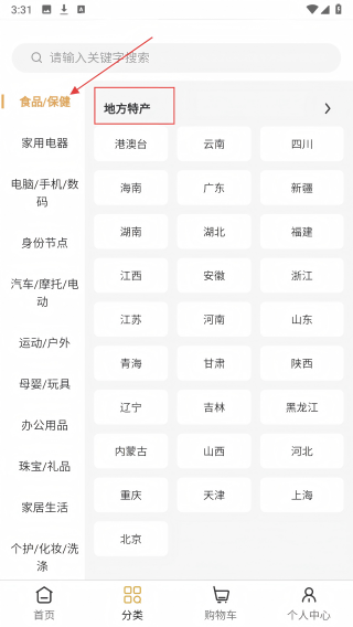 GWG自主电商