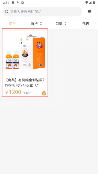 GWG自主电商