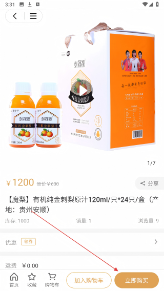 GWG自主电商