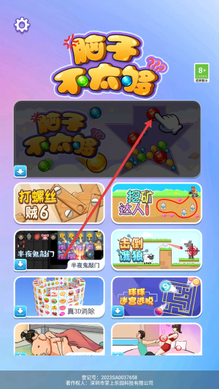 脑洞的力量